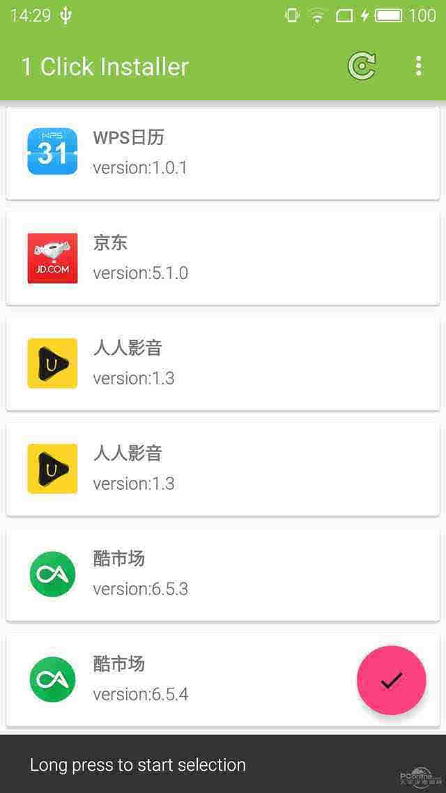 Android设备APK安装示意